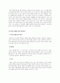 리더십_리더십을 개발하기 위해서는 어떤 경험과 학습의 과정을 거쳐야 하는지 설명하시오 6페이지
