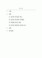 리더십_윤리적 리더십의 정의, 리더행동과 경영에 미치는 영향에 대해 서술하고 한국의 대표적인 윤리적 리더라 생각하는 사람을 소개하고 그 이유를 제시하시오 2페이지