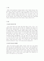 리더십_윤리적 리더십의 정의, 리더행동과 경영에 미치는 영향에 대해 서술하고 한국의 대표적인 윤리적 리더라 생각하는 사람을 소개하고 그 이유를 제시하시오 3페이지