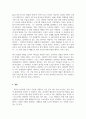 리더십_윤리적 리더십의 정의, 리더행동과 경영에 미치는 영향에 대해 서술하고 한국의 대표적인 윤리적 리더라 생각하는 사람을 소개하고 그 이유를 제시하시오 5페이지