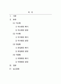 리더십_허쉬와 블랜챠드의 상황적 리더십의 4가지 종류의 특성을 예를 들어 설명하시오 2페이지
