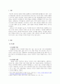 리더십_허쉬와 블랜챠드의 상황적 리더십의 4가지 종류의 특성을 예를 들어 설명하시오 3페이지