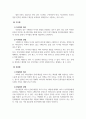 리더십_허쉬와 블랜챠드의 상황적 리더십의 4가지 종류의 특성을 예를 들어 설명하시오 4페이지