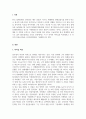 리더십_현대그룹과 삼성그룹의 창업주들의 리더십에 대하여 학습하고 수업에서 배운 리더십 이론들의 관점에서 서술하는 과제입니다 3페이지
