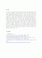 마케팅관리론_기업의 독특한 마케팅전략의 성공사례를 조사하시오 5페이지
