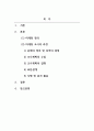 마케팅관리론_마케팅 조사의 과정에 대해 단계별로 정리하고 각 단계별로 주요 특징을 제시하고 실제 사례를 중심으로 본인 의견을 기술하세요 2페이지