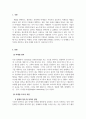 마케팅관리론_마케팅 조사의 과정에 대해 단계별로 정리하고 각 단계별로 주요 특징을 제시하고 실제 사례를 중심으로 본인 의견을 기술하세요 3페이지