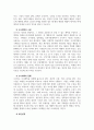 마케팅관리론_마케팅 조사의 과정에 대해 단계별로 정리하고 각 단계별로 주요 특징을 제시하고 실제 사례를 중심으로 본인 의견을 기술하세요 4페이지
