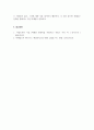 마케팅관리론_마케팅 조사의 과정에 대해 단계별로 정리하고 각 단계별로 주요 특징을 제시하고 실제 사례를 중심으로 본인 의견을 기술하세요 6페이지