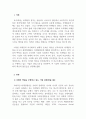 마케팅관리론_사회적 책임을 수행하고 있는 기업을 선정하여, 그 기업이 실천하고 있는 사회적 책임의 활동들을 설명하시오 3페이지