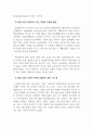 마케팅관리론_사회적 책임을 수행하고 있는 기업을 선정하여, 그 기업이 실천하고 있는 사회적 책임의 활동들을 설명하시오 4페이지