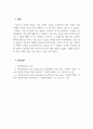 마케팅관리론_사회적 책임을 수행하고 있는 기업을 선정하여, 그 기업이 실천하고 있는 사회적 책임의 활동들을 설명하시오 5페이지