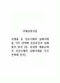 마케팅관리론_신제품 중 성공사례와 실패사례를 각각 선택해 성공요인과 실패원인 분석 (단, 동일한 제품군에서 성공사례와 실패사례를 각각 선택해 분석) 1페이지