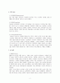 마케팅관리론_신제품 중 성공사례와 실패사례를 각각 선택해 성공요인과 실패원인 분석 (단, 동일한 제품군에서 성공사례와 실패사례를 각각 선택해 분석) 4페이지