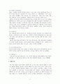 마케팅관리론_신제품 중 성공사례와 실패사례를 각각 선택해 성공요인과 실패원인 분석 (단, 동일한 제품군에서 성공사례와 실패사례를 각각 선택해 분석) 5페이지