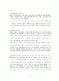 마케팅관리론_신제품 중 성공사례와 실패사례를 각각 선택해 성공요인과 실패원인 분석 (단, 동일한 제품군에서 성공사례와 실패사례를 각각 선택해 분석) 7페이지