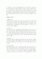 마케팅관리론_신제품 중 성공사례와 실패사례를 각각 선택해 성공요인과 실패원인 분석 (단, 동일한 제품군에서 성공사례와 실패사례를 각각 선택해 분석) 9페이지