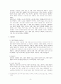 마케팅관리론_신제품 중 성공사례와 실패사례를 각각 선택해 성공요인과 실패원인 분석 (단, 동일한 제품군에서 성공사례와 실패사례를 각각 선택해 분석) 10페이지