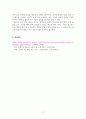 마케팅관리론_차별화는 기업들이 다른 기업들의 제품이나 서비스에 대해 소비자가 인식하는 가치보다 더 높은 가치를 소비자를 위해 창출하여 경쟁 우위를 획득하는 것이다 5페이지