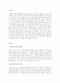 마케팅원론_고객가치의 2가지 구성요소(고객혜택, 고객코스트)중, 고객코스트의 4가지 구성요소의 개념에 대해 사례를 들어 설명하여 보시오 3페이지