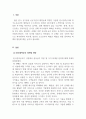 마케팅원론_공기업 및 공공기관들의 재정난은 세금징수로 이어지고 있는데 공기업 및 공공기관들이 시장에서 살아남기 위한 마케팅 방안을 제시하시오 3페이지