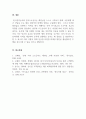 마케팅원론_공기업 및 공공기관들의 재정난은 세금징수로 이어지고 있는데 공기업 및 공공기관들이 시장에서 살아남기 위한 마케팅 방안을 제시하시오 5페이지