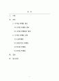 마케팅원론_디지털 마케팅 등장 배경과 디지털 마케팅 실행 방안(유형)에 대하여 설명하시오 2페이지