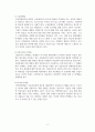 마케팅원론_디지털 마케팅 등장 배경과 디지털 마케팅 실행 방안(유형)에 대하여 설명하시오 4페이지