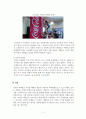 마케팅원론_디지털 마케팅 등장 배경과 디지털 마케팅 실행 방안(유형)에 대하여 설명하시오 5페이지