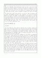 마케팅원론_마케팅과 관련하여 현실에서 발생하는 주제나 현상을 선정하여 수업내용을 바탕으로 분석하세요 3페이지