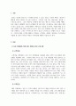 모발과학_독성 미네랄에 의한 탈모증 예방법을 기재하시오 3페이지