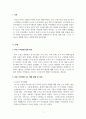 무역학_미중 무역 갈등의 전개와 우리 무역에 대한 영향에 대하여 기술하시오 3페이지