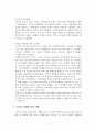 무역학_미중 무역 갈등의 전개와 우리 무역에 대한 영향에 대하여 기술하시오 4페이지