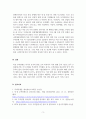 무역학_미중 무역 갈등의 전개와 우리 무역에 대한 영향에 대하여 기술하시오 5페이지