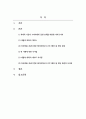 무역학개론_글로벌 기업이 소비자에게 입힌 손해를 배상한 사례 2가지를 들고 시사점을 제시하시오 2페이지