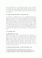 무역학개론_글로벌 기업이 소비자에게 입힌 손해를 배상한 사례 2가지를 들고 시사점을 제시하시오 4페이지