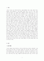 무역학개론_무역 분쟁 사례조사 3페이지