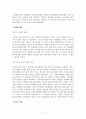 무역학개론_무역 분쟁 사례조사 4페이지