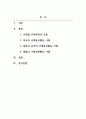 무역학개론_시대별 무역환경의 흐름을 이해하고 각국의 국제통상활동의 사례와 기업의 국제경영활동(수출, 계약에 의한 해외진출, 투자에 의한 해외진출)의 사례를 기사 및 연구 자료에서 찾아 본 교과목상 학습한 개념을 적용하여 설명하시오 2페이지