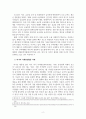 무역학개론_시대별 무역환경의 흐름을 이해하고 각국의 국제통상활동의 사례와 기업의 국제경영활동(수출, 계약에 의한 해외진출, 투자에 의한 해외진출)의 사례를 기사 및 연구 자료에서 찾아 본 교과목상 학습한 개념을 적용하여 설명하시오 4페이지
