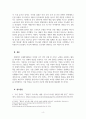 무역학개론_시대별 무역환경의 흐름을 이해하고 각국의 국제통상활동의 사례와 기업의 국제경영활동(수출, 계약에 의한 해외진출, 투자에 의한 해외진출)의 사례를 기사 및 연구 자료에서 찾아 본 교과목상 학습한 개념을 적용하여 설명하시오 6페이지