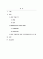 무역학개론_해외직접투자의 개념과 동기를 말하고 해외직접투자가 미치는 긍정적, 부정적 영향에 대해 논하시오 2페이지