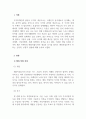 무역학개론_해외직접투자의 개념과 동기를 말하고 해외직접투자가 미치는 긍정적, 부정적 영향에 대해 논하시오 3페이지