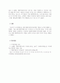 무역학개론_해외직접투자의 개념과 동기를 말하고 해외직접투자가 미치는 긍정적, 부정적 영향에 대해 논하시오 5페이지