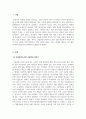 문헌정보학서지학개론_도서관 고문서(고서) 자료실 방문 후 느낀점과 서지학이 필요한 이유 3페이지