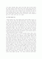 문헌정보학서지학개론_도서관 고문서(고서) 자료실 방문 후 느낀점과 서지학이 필요한 이유 4페이지