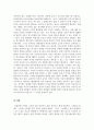 문헌정보학서지학개론_도서관 고문서(고서) 자료실 방문 후 느낀점과 서지학이 필요한 이유 5페이지