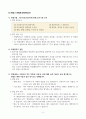 [고득점] 2025 육군 공개채용 군무원(준비&면접&합격사례) 4페이지