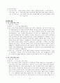 [고득점] 2025 육군 공개채용 군무원(준비&면접&합격사례) 5페이지