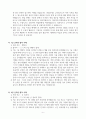 [고득점] 2025 육군 공개채용 군무원(준비&면접&합격사례) 6페이지